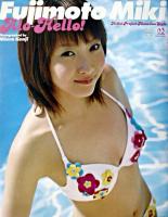 アロハロ!藤本美貴写真集 : Hello! project Hawaiian style