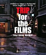 Trip for the films : Artworks from"Shikoku"to"The magic hour"featuring"Kill bill vol.1"1998-2008