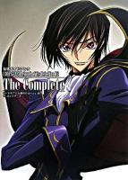 公式ガイドブックコードギアス反逆のルルーシュR2 the complete