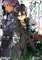 ソードアート・オンラインプログレッシブ 2 ＜電撃文庫 2654＞