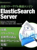 高速スケーラブル検索エンジンElasticSearch Server