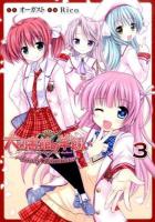 大図書館の羊飼い 3 ＜電撃ジャパンコミックス リ001-03＞