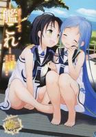 艦隊これくしょん-艦これ-電撃コミックアンソロジー 佐世保鎮守府編4 ＜電撃コミックスNEXT N024-04＞