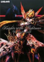 ナイツ・イン・ザ・ナイトメアザ・コンプリートガイド