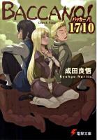 バッカーノ!1710 : Crack Flag ＜電撃文庫 1931＞