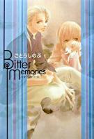 ビター・メモリーズ