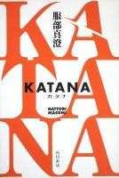 KATANA