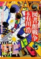 ノベルアクト = Novel ACT : カドカワキャラクターズ 2