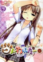 クドわふたー 5 ＜電撃コミックス＞