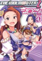 アイドルマスター2 The world is all one!! 4 ＜電撃コミックス C314-4＞