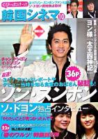 くびったけっ!!韓国シネマ 10