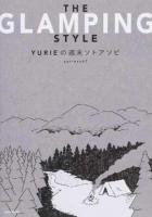 THE GLAMPING STYLE