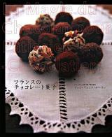 フランスのチョコレート菓子