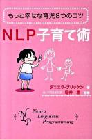 NLP子育て術 : もっと幸せな育児8つのコツ