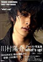 What's up! : 川村陽介ファースト写真集