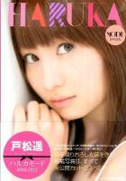 戸松遥ハルカモード = HARUKA TOMATSU HARUKA MODE : 2009-2012