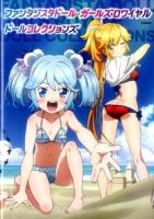 ファンタジスタドールガールズロワイヤルドールコレクションズ = FANTASISTA DOLL GIRLS ROYALE DOLL COLLECTIONS