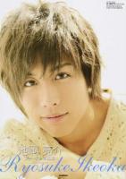 池岡亮介ファースト写真集 ＜PRINCE SERIES  D-BOYS Collection＞