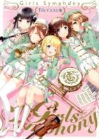 Girls Symphony