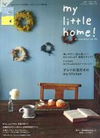 マイリトルホーム! = my little home! vol.03 (使いやすい!居心地いい!おじゃまします素敵なキッチン) ＜Gakken interior mook＞