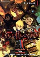 RPF(ロールプレイングフィクション)レッドドラゴン = RED DRAgon 1 (第一夜還り人の島) ＜星海社FICTIONS サ1-01＞