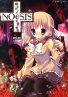 NOeSIS : 嘘を吐いた記憶の物語 3 ＜星海社FICTIONS カ2-03＞
