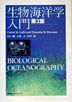生物海洋学入門 第2版.