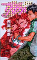 新本格魔法少女りすか 2 ＜講談社ノベルス＞