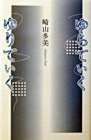 ゆらてぃくゆりてぃく