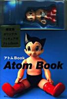 アトムbook : 限定版オリジナルフィギュア付き