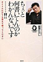ちょっと何書いてんのかわかんないです…!!