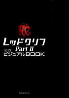 レッドクリフpart 2(ツー)公式ビジュアルbook