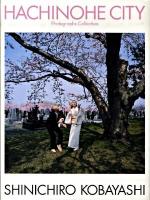 Hachinohe City : Photographs collection