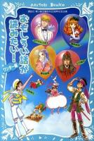おもしろい話が読みたい! ワンダー編