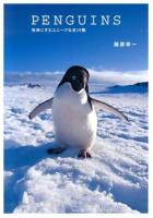 PENGUINS : 地球にすむユニークな全19種