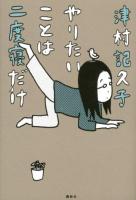 やりたいことは二度寝だけ