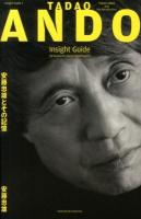 TADAO ANDO Insight Guide : 50 Keywords about TADAO ANDO TADAO ANDO and His Recollection : 安藤忠雄とその記憶