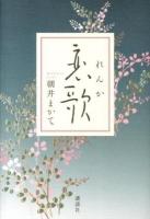 恋歌