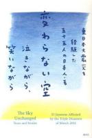 変わらない空