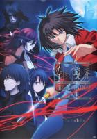 空の境界the Garden of sinners THE ANIMATION画集