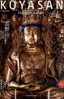 KOYASAN Insight Guide ＜Insight Guide 4＞