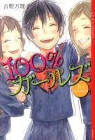 100%ガールズ 3rd season ＜YA!ENTERTAINMENT＞