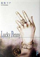 Lucky penny ＜講談社F文庫＞