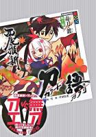 刀語 第11話(毒刀・鍍) ＜講談社box＞