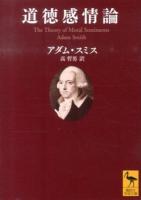 道徳感情論 : 人間がまず隣人の、次に自分自身の行為や特徴を、自然に判断する際の原動力を分析するための論考 ＜講談社学術文庫 2176＞ The second edition