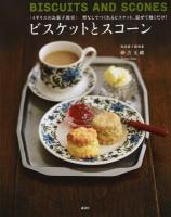 ビスケットとスコーン