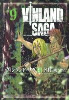 ヴィンランド・サガ 9 ＜アフタヌーンKC 672＞