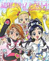 ふたりはプリキュアマックスハートビジュアルファンブック v.1 ＜講談社ビジュアルファンブックシリーズ 3＞