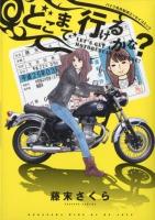 どこまで行けるかな? ＜ワイドKC  Be・love 757＞