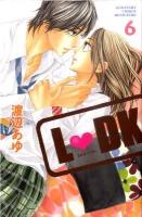 L・DK 6 ＜講談社コミックスB 1741巻＞